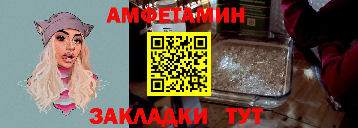 АМФЕТАМИН 97%  Amphetamine  Карпинск 