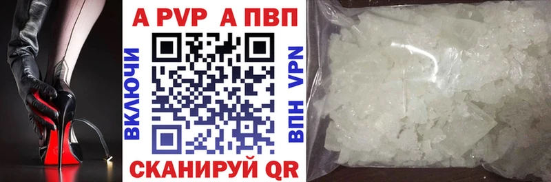APVP кристаллы  купить  сайты  Карпинск 