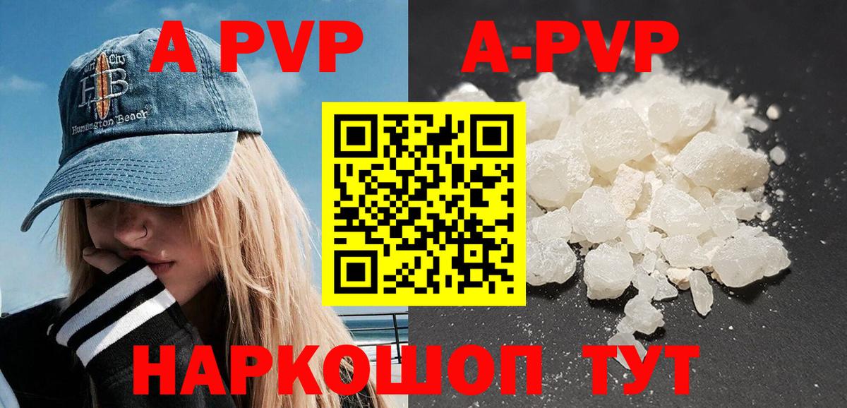 купить наркотики цена  Альфа ПВП Соль  А ПВП  Карпинск  А ПВП кристаллы 