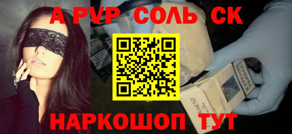 A-PVP СК КРИС  Вход с VPN  Alpha-PVP Crystall  Альфа ПВП СК КРИС  купить закладку  Карпинск 