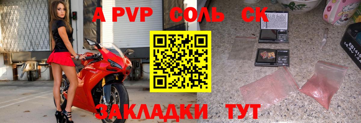 A PVP СК Карпинск