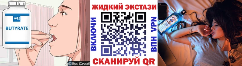 Бутират оксибутират  Карпинск 