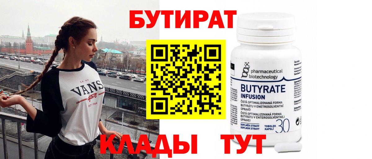 Бутират оксибутират Карпинск