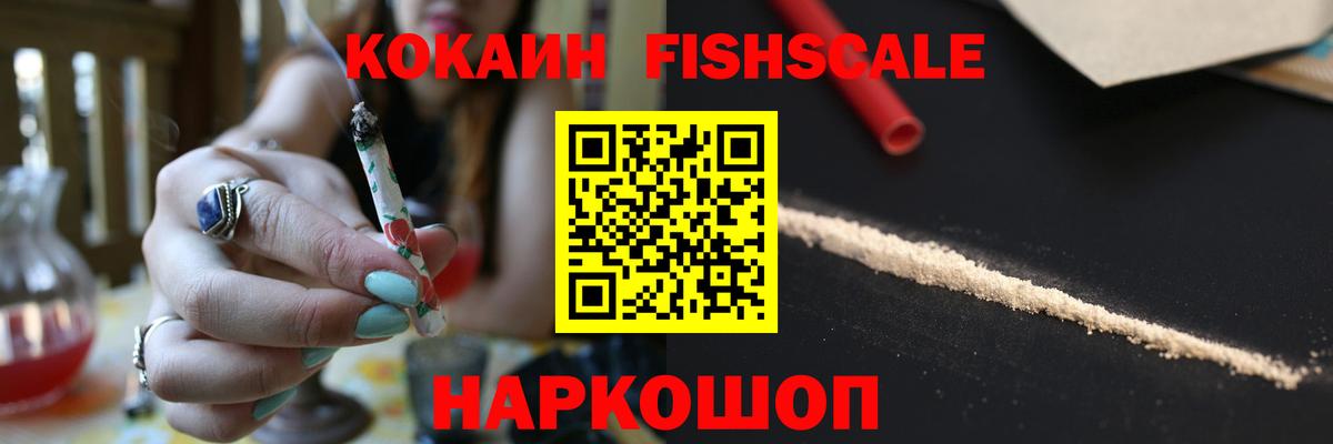 КОКАИН  Вход с VPN  Кокаин Боливия  Карпинск  COCAIN Fish Scale 