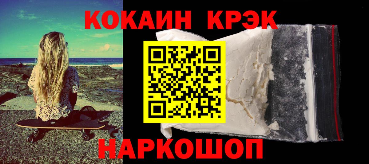 Cocaine 97% Карпинск