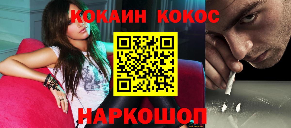 КОКАИН Перу Карпинск