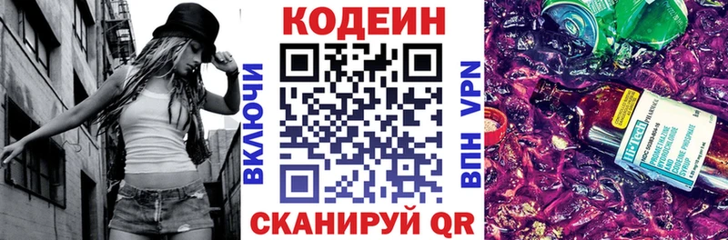 Кодеиновый сироп Lean напиток Lean (лин)  как найти   Карпинск 