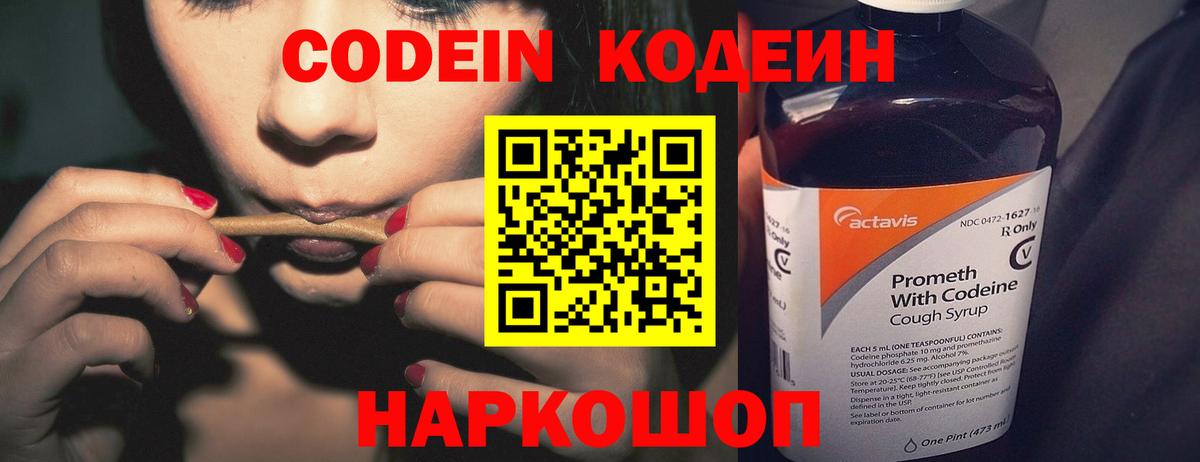 Codein Purple Drank  Карпинск  Codein Purple Drank 