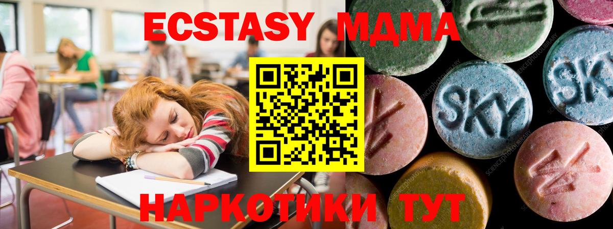 Карпинск  Экстази mix  Вход с VPN  Ecstasy  Экстази 280мг 