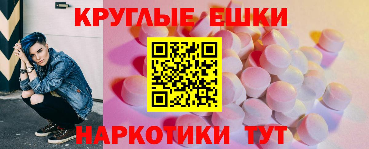 Ecstasy  Карпинск  Ecstasy круглые  ЭКСТАЗИ круглые 