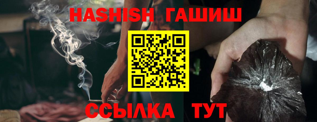 ГАШ AMNESIA HAZE  Вход с VPN  Карпинск  Гашиш Premium 