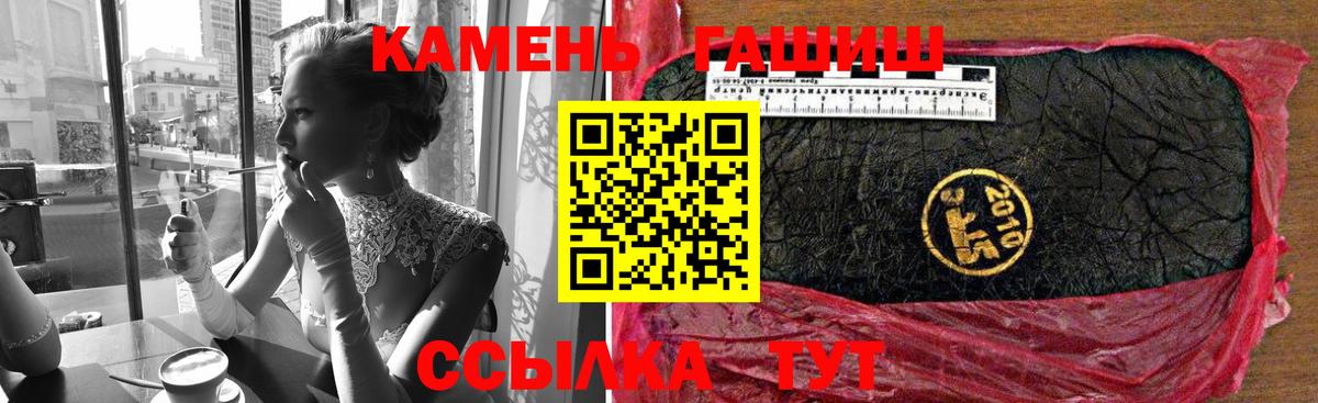 ГАШ гарик  Карпинск  Гашиш hashish 