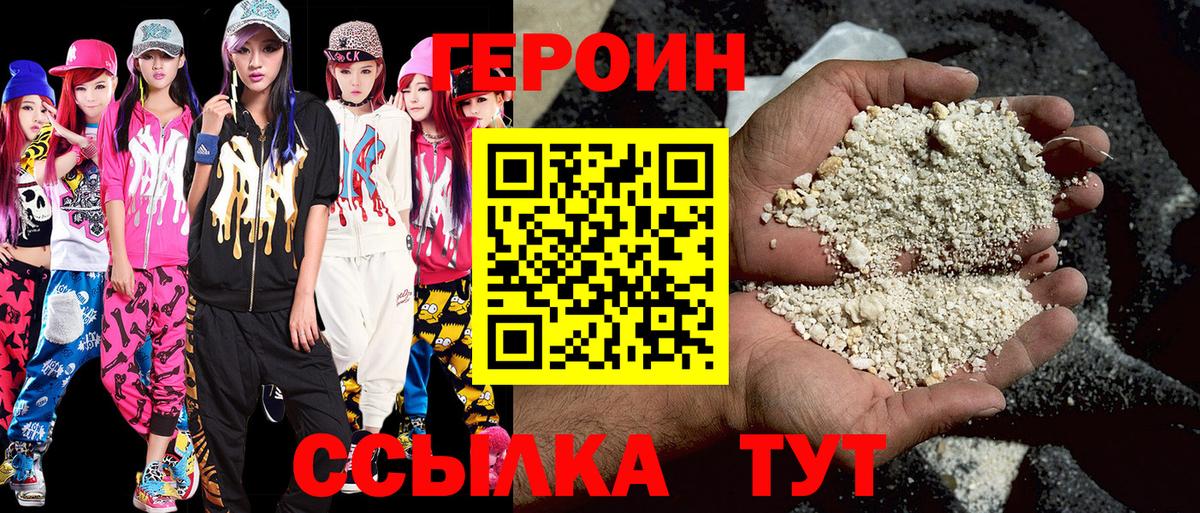 Героин герыч  ГЕРОИН  Карпинск 