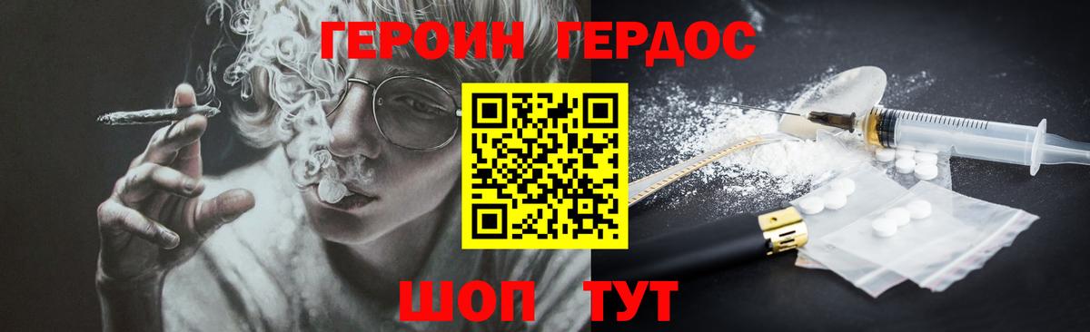 ГЕРОИН афганец Карпинск