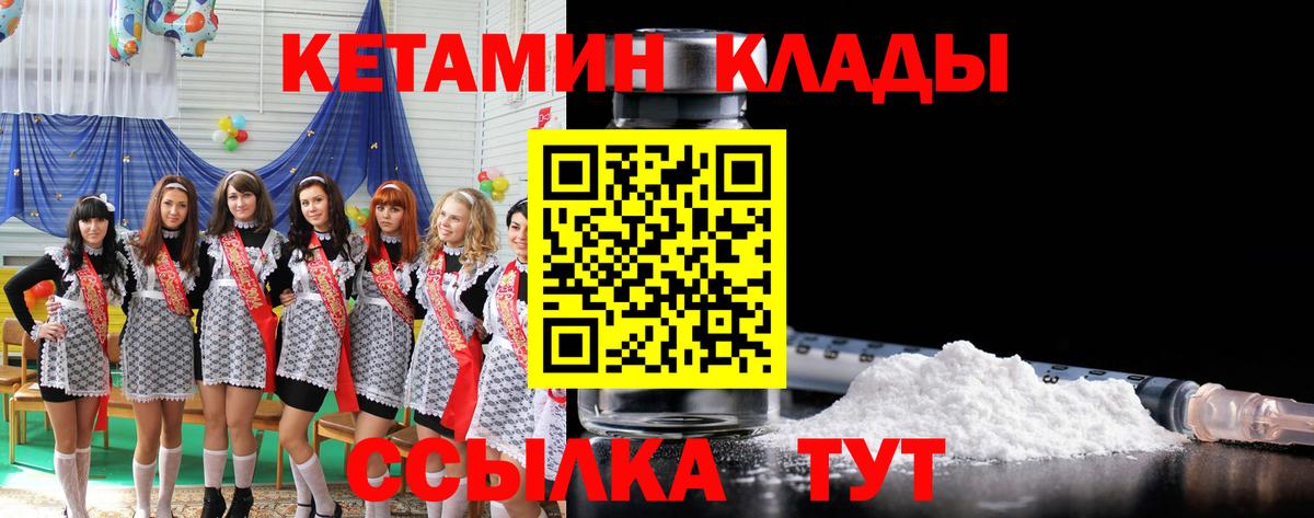 Кетамин ketamine  Вход с VPN  Карпинск 