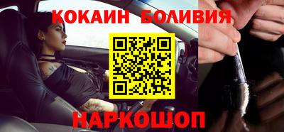 COCAINE Балаково