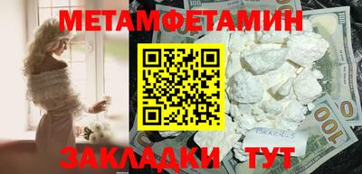 первитин Гатчина