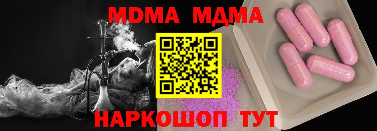 Карпинск  MDMA VHQ  Вход с VPN  MDMA кристаллы 