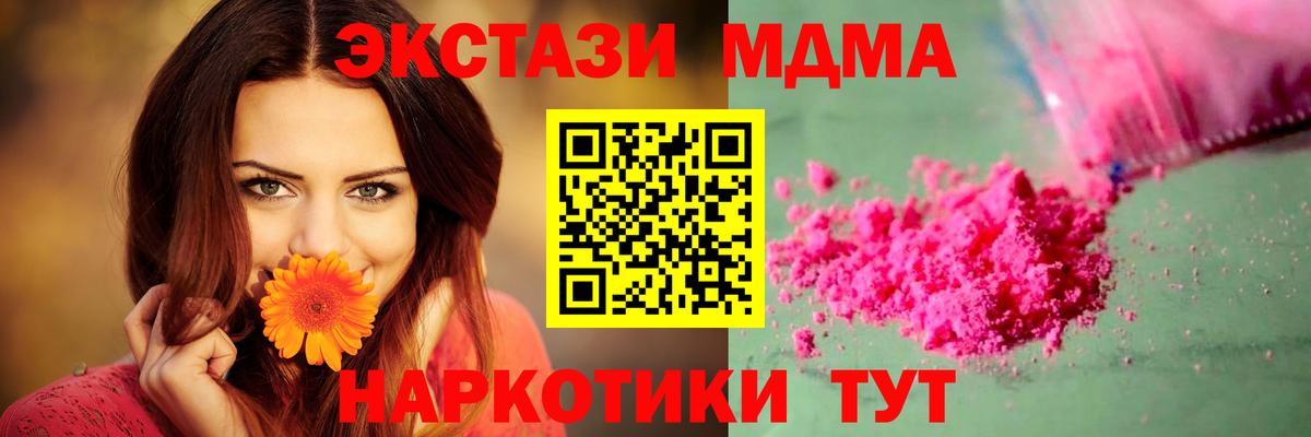 MDMA кристаллы  МДМА crystal  Карпинск 