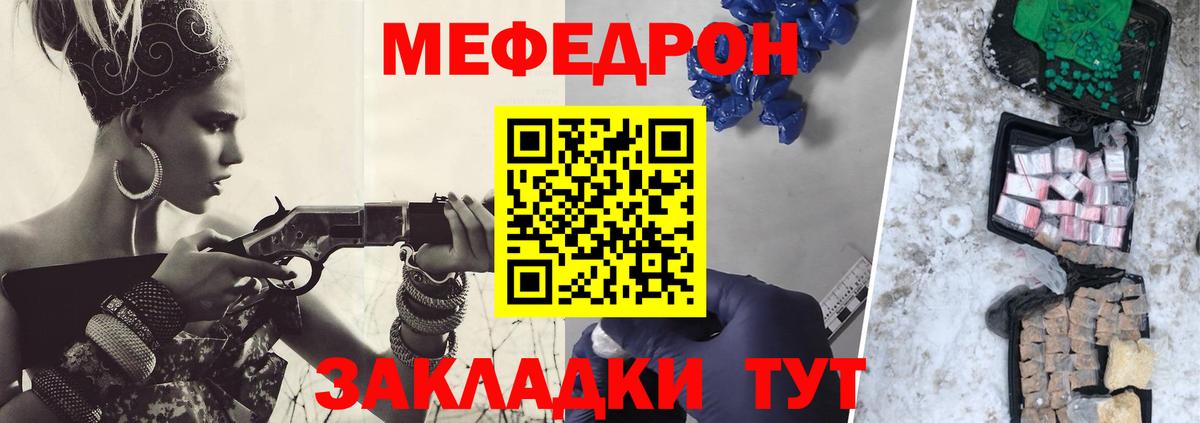 Мефедрон мука Карпинск