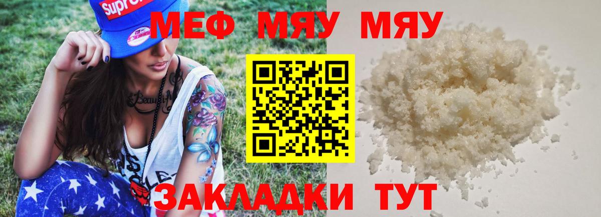 МЕФ мука Карпинск