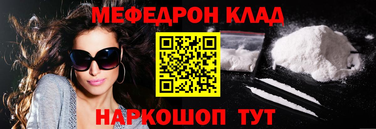 МЯУ-МЯУ mephedrone  МЕФ  Мефедрон  МЯУ-МЯУ мука  Карпинск 