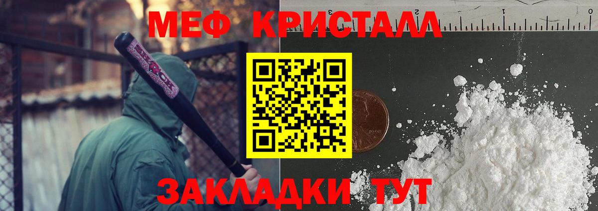 Меф mephedrone  Меф  Меф кристаллы  hydra рабочий сайт  Вход с VPN  Карпинск 