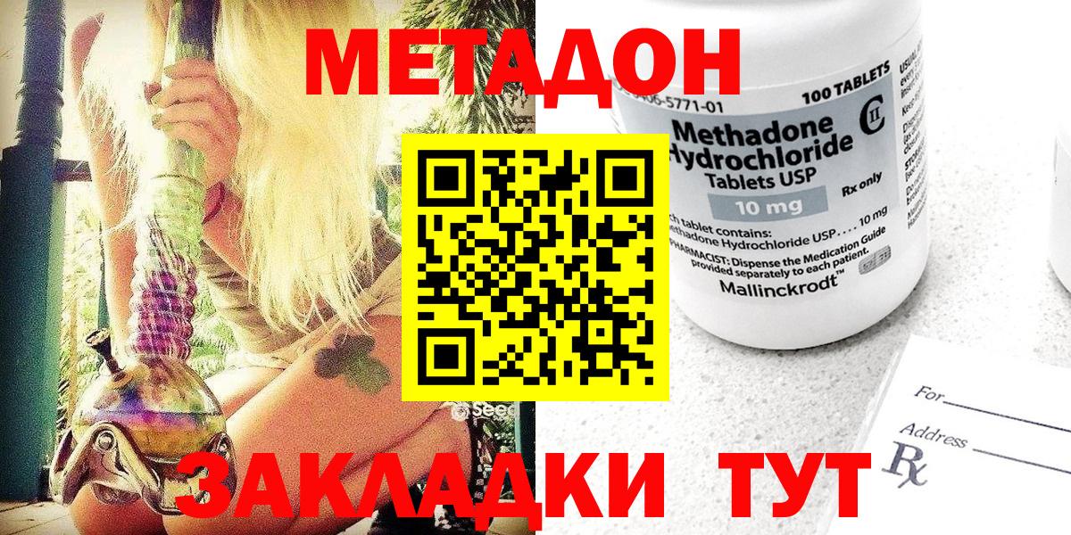 МЕТАДОН белоснежный Карпинск