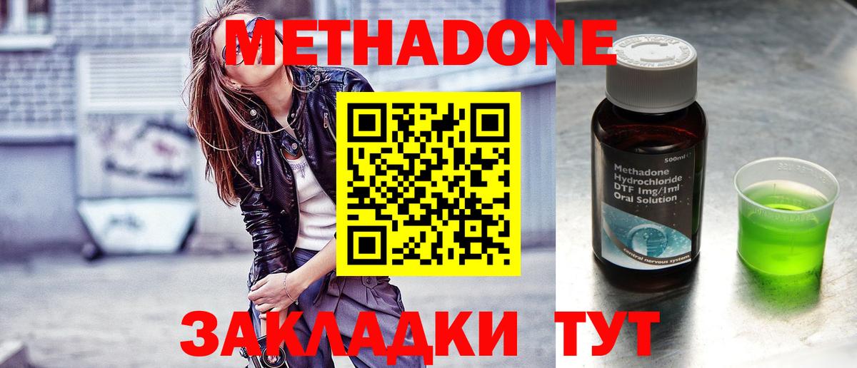 Метадон белоснежный  Вход с VPN  Карпинск 