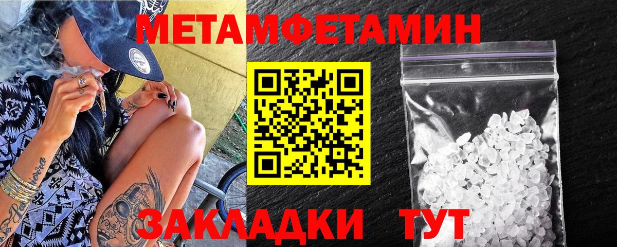 Первитин кристалл Карпинск