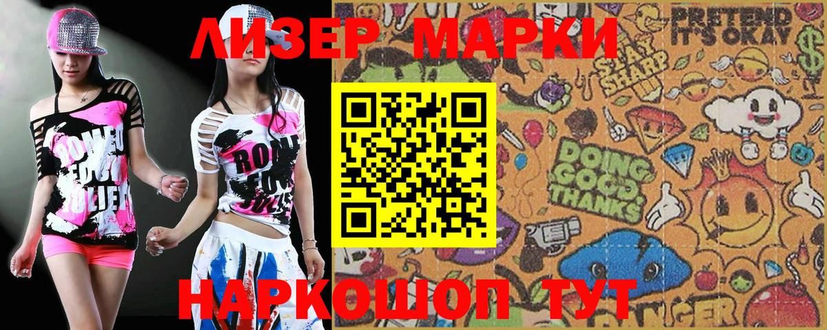 Марки NBOMe 1,8мг  Марки N-bome  Карпинск  Марки NBOMe 1,8мг 