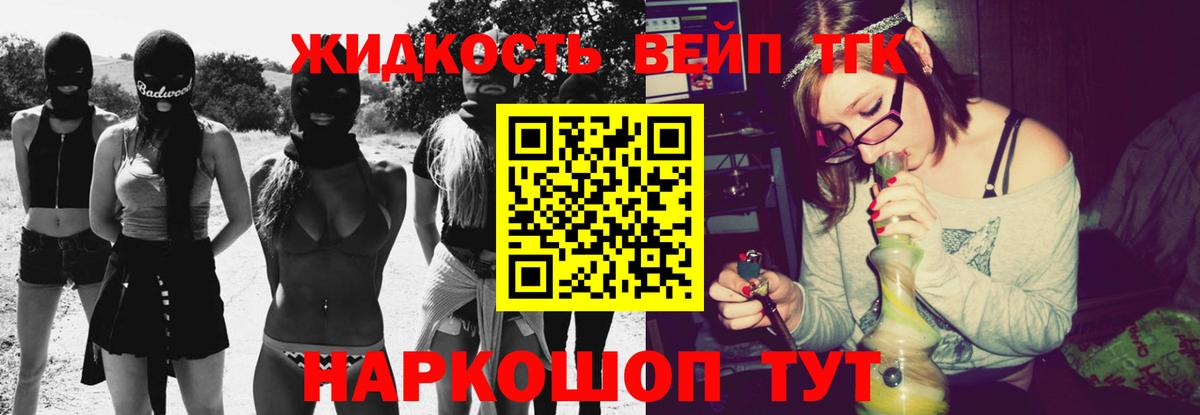 ТГК вейп с тгк Карпинск
