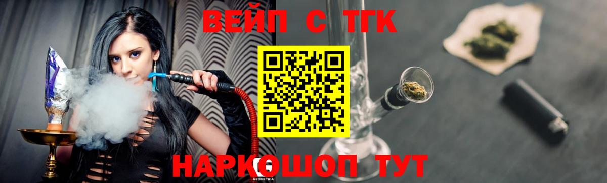 ТГК концентрат  Дистиллят ТГК вейп с тгк  Карпинск 